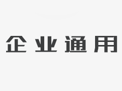 联创杰内强素质、外树形象主题素质培训